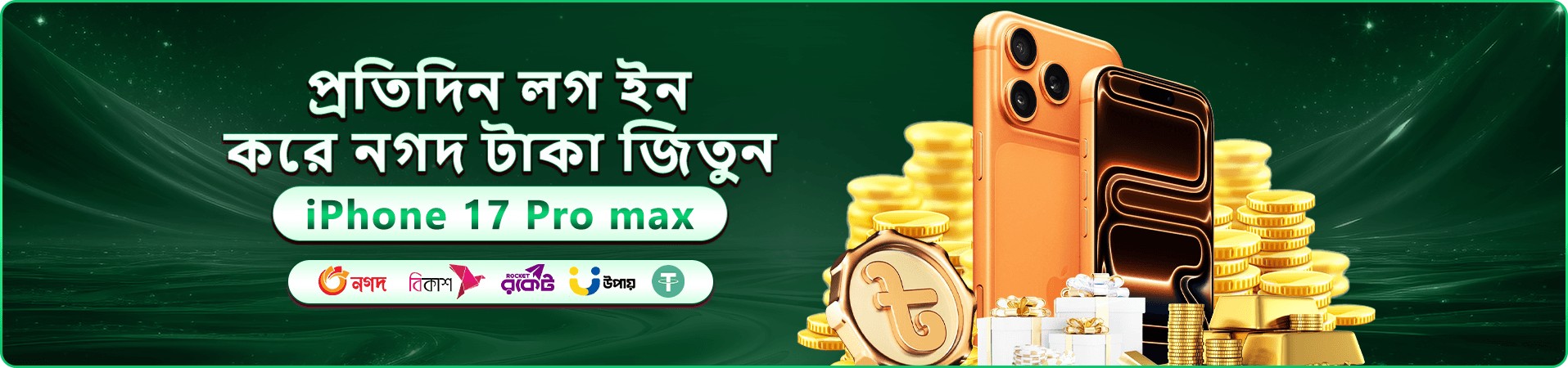54444 স্বাগতম বোনাস - এখনই নিবন্ধন করুন