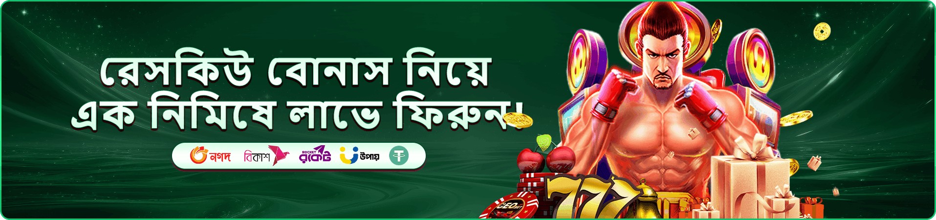 54444 ক্যাসিনো অফার