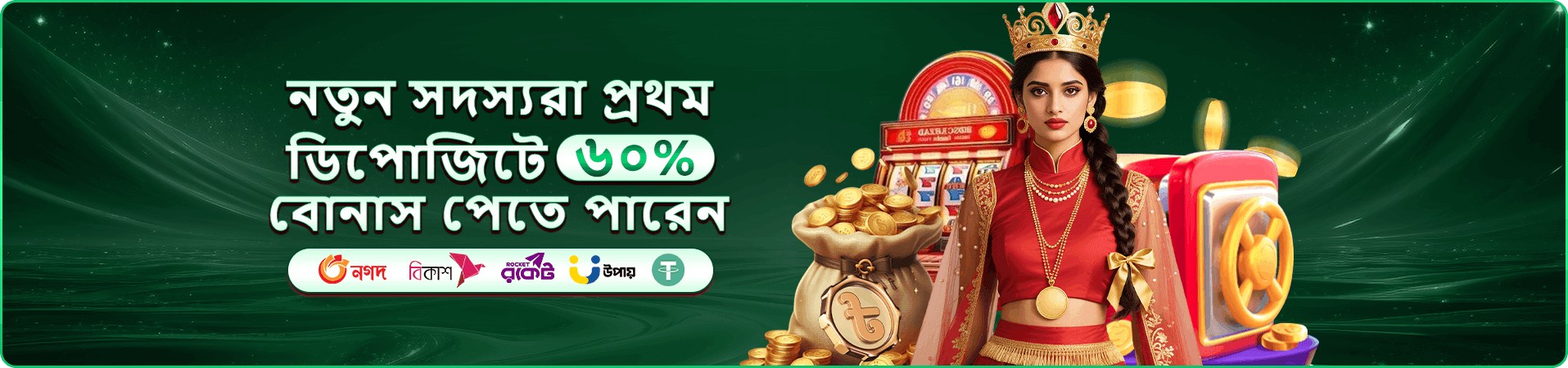 54444 টুর্নামেন্ট অফার